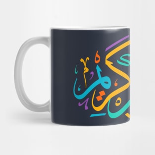 Ramadan Kareem Arabic Challigraphy Mug